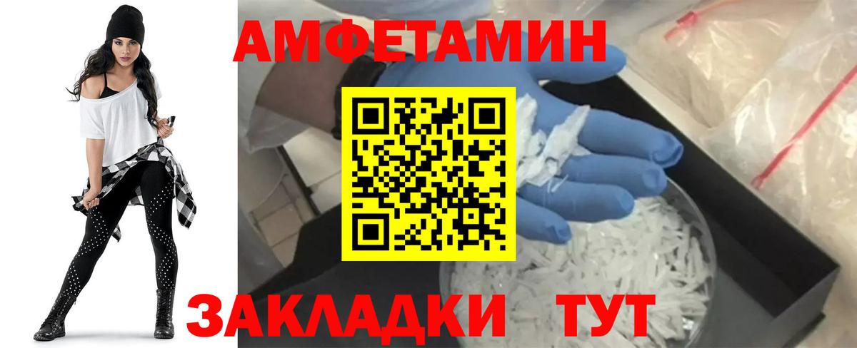 Amphetamine 97% Комсомольск-на-Амуре
