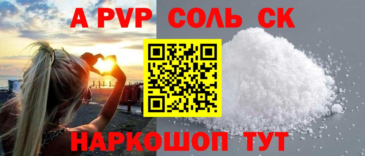 Alpha PVP  купить наркоту  Комсомольск-на-Амуре  Alpha-PVP мука  Вход с VPN 