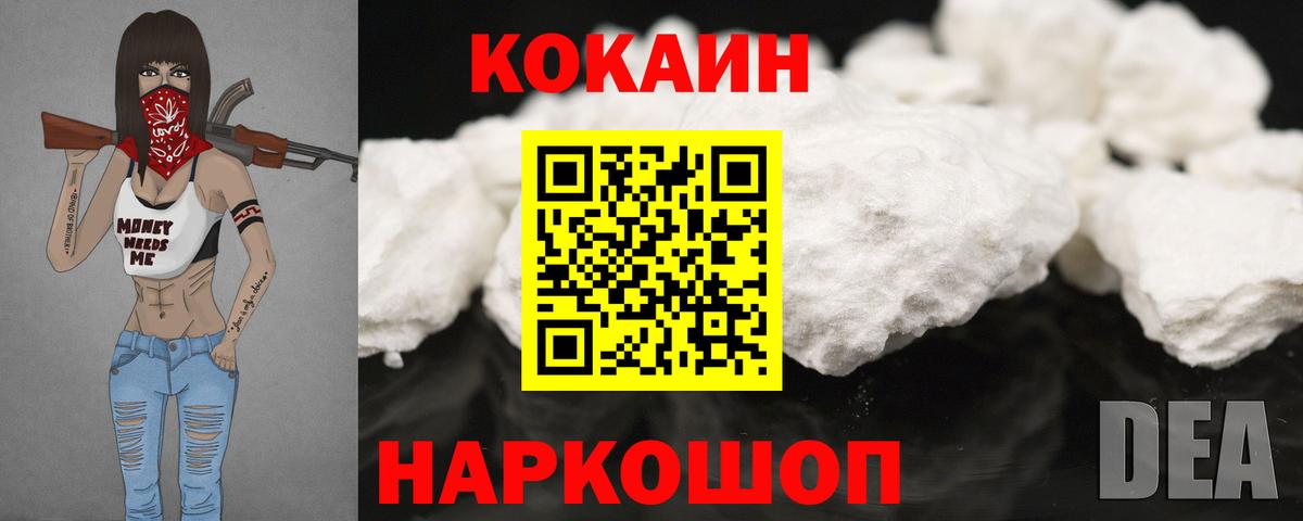 Cocaine FishScale  Вход с VPN  КОКАИН  Комсомольск-на-Амуре  КОКАИН Колумбийский 