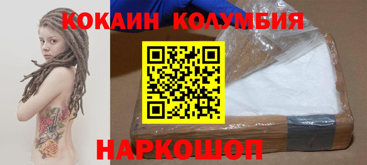 Кокаин Боливия Комсомольск-на-Амуре
