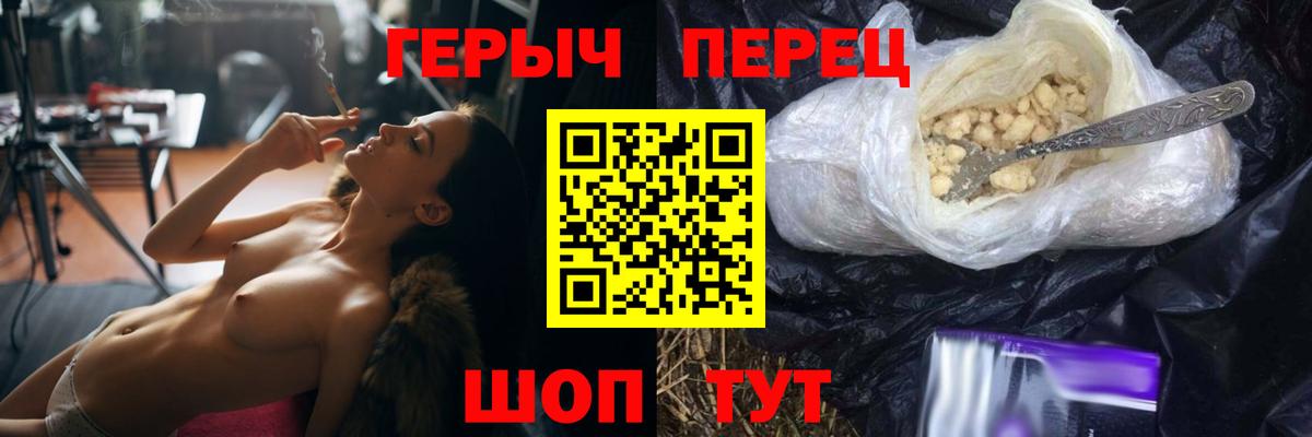 Комсомольск-на-Амуре  Героин гречка  Вход с VPN 