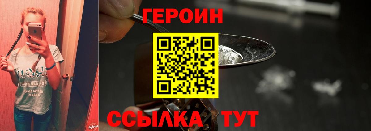 Героин хмурый Комсомольск-на-Амуре