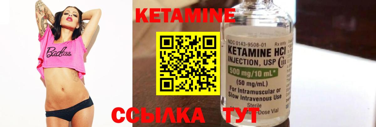 Комсомольск-на-Амуре  Кетамин VHQ  Вход с VPN 