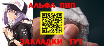 альфа пвп VHQ Кинель