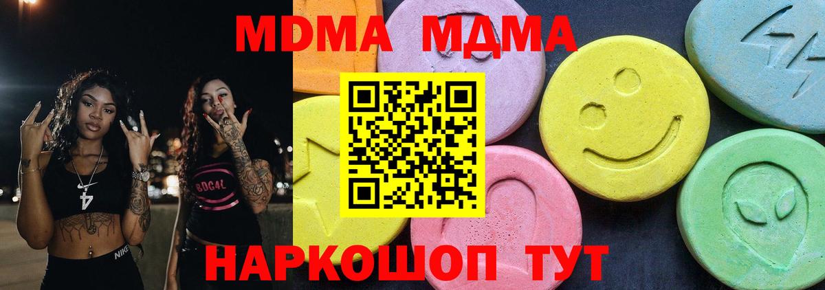 MDMA VHQ  МДМА  Вход с VPN  Комсомольск-на-Амуре  МДМА VHQ 