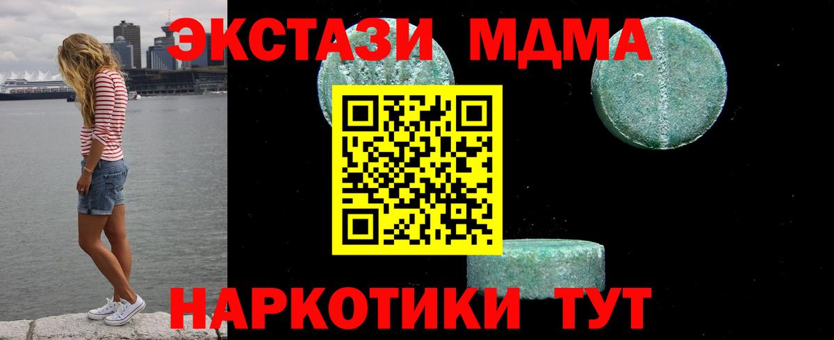 MDMA кристаллы Комсомольск-на-Амуре
