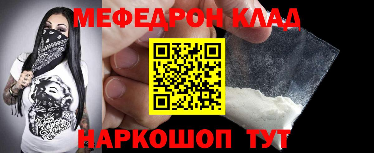 Мефедрон мука Комсомольск-на-Амуре