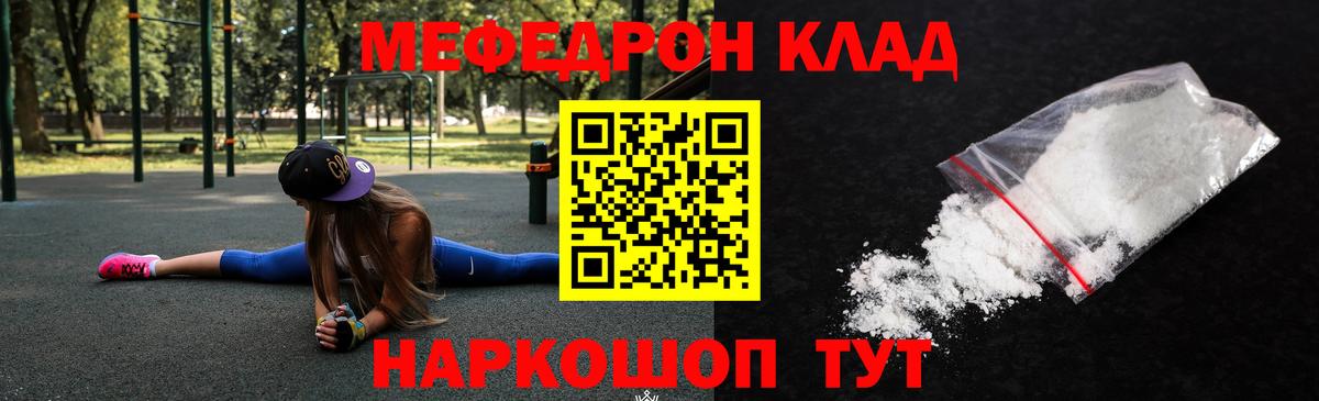 Меф  Вход с VPN  Мефедрон  Мефедрон VHQ  Комсомольск-на-Амуре  МЕФ mephedrone 
