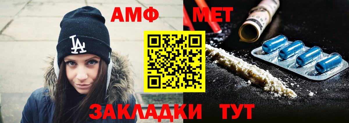 Метамфетамин  Метамфетамин кристалл  Вход с VPN  Комсомольск-на-Амуре 