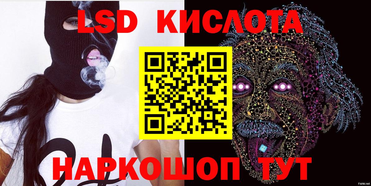 Наркотические марки 1,5мг Комсомольск-на-Амуре