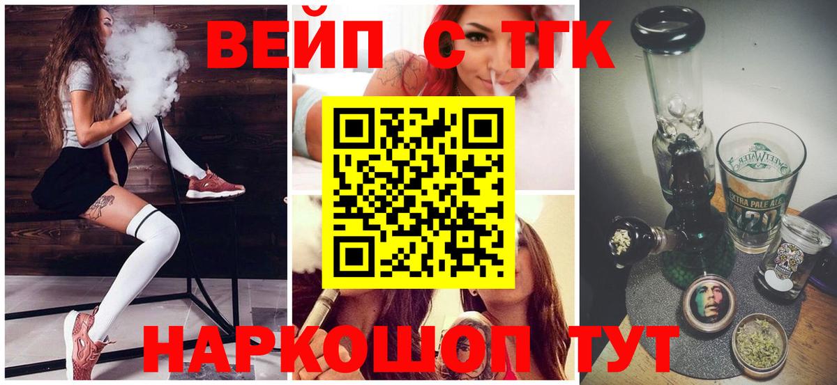 Дистиллят ТГК вейп  Дистиллят ТГК гашишное масло  Комсомольск-на-Амуре  Вход с VPN 